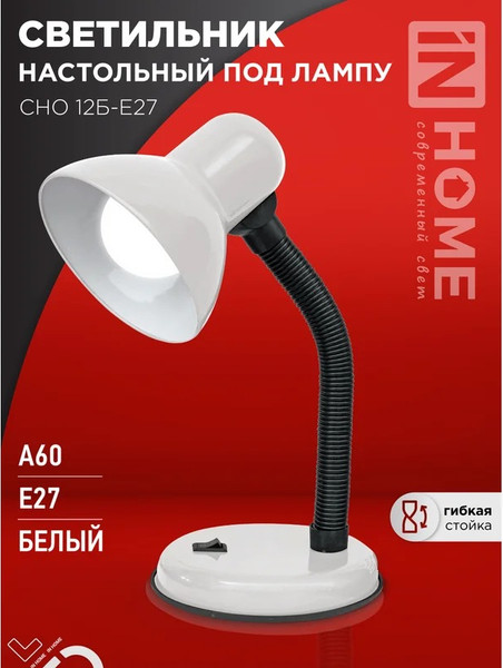 Изображение товара Настольная лампа INhome СНО 12Б-E27 / 4690612055473