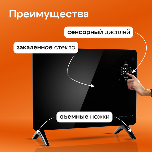 Изображение товара Конвектор Evolution SmartHeating Glass 1500