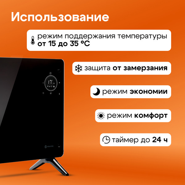 Изображение товара Конвектор Evolution SmartHeating Glass 1500