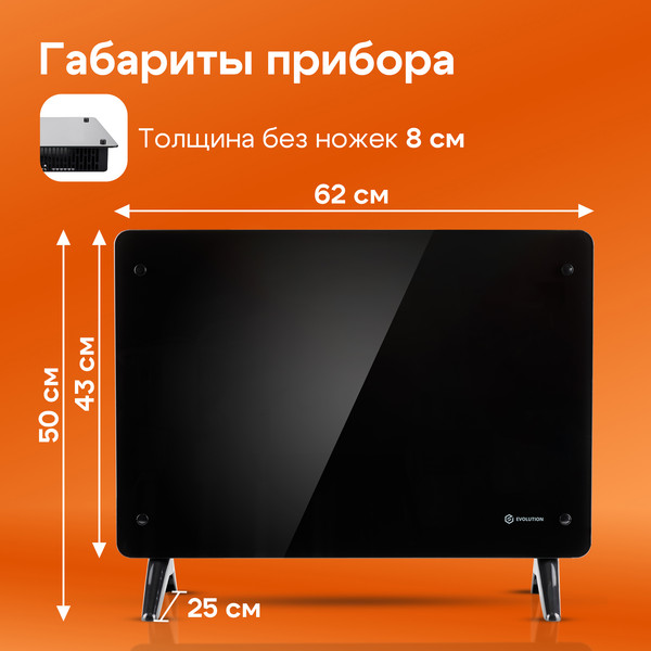 Изображение товара Конвектор Evolution SmartHeating Glass 1500
