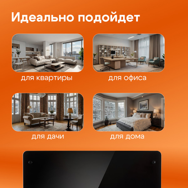Изображение товара Конвектор Evolution SmartHeating Glass 1500