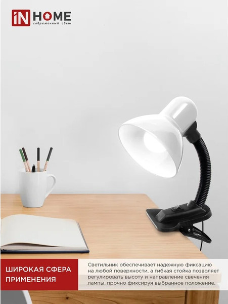 Изображение товара Настольная лампа INhome СНП 11Б-E27 / 4690612055442