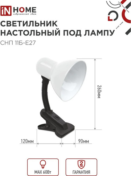 Изображение товара Настольная лампа INhome СНП 11Б-E27 / 4690612055442