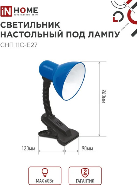 Изображение товара Настольная лампа INhome СНП 11С-E27 / 4690612055459