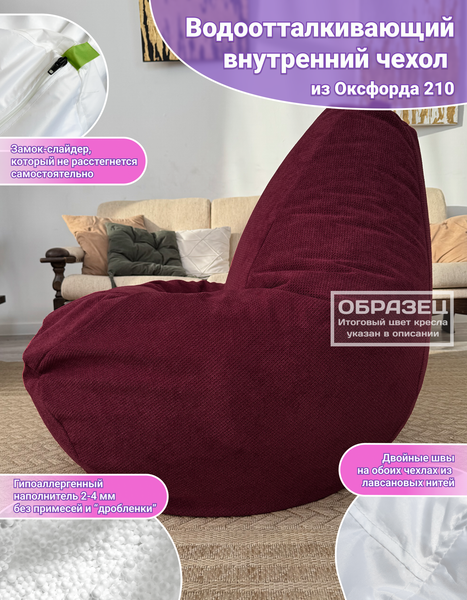 Изображение товара Бескаркасное кресло Flagman Груша Макси XXL Г2.5-253 (Crown 16 Silver)