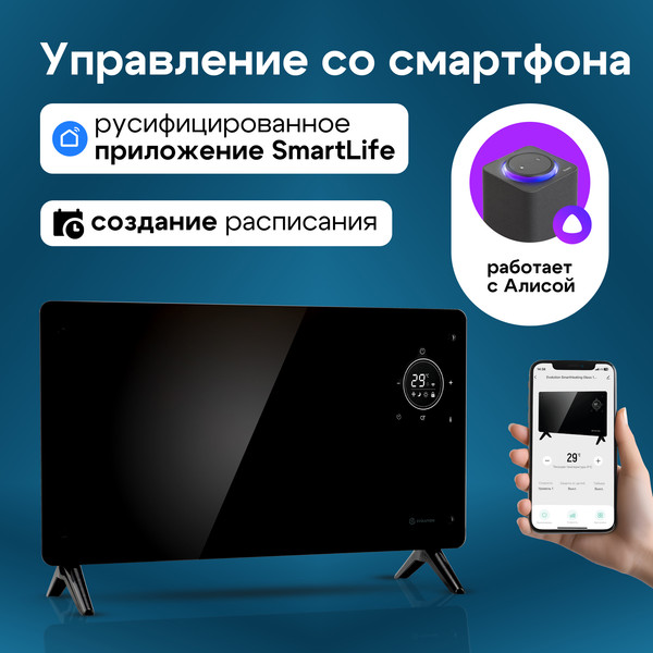 Изображение товара Конвектор Evolution SmartHeating Glass 2000