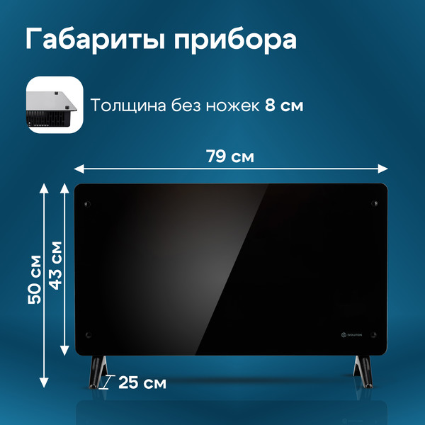 Изображение товара Конвектор Evolution SmartHeating Glass 2000