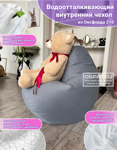 Изображение товара Бескаркасное кресло Flagman Груша Макси XXL Г2.5-306 (Velutto 12)