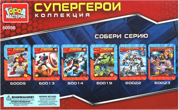 Изображение товара Конструктор Город мастеров Супергерои / 60056-ZH (107эл)