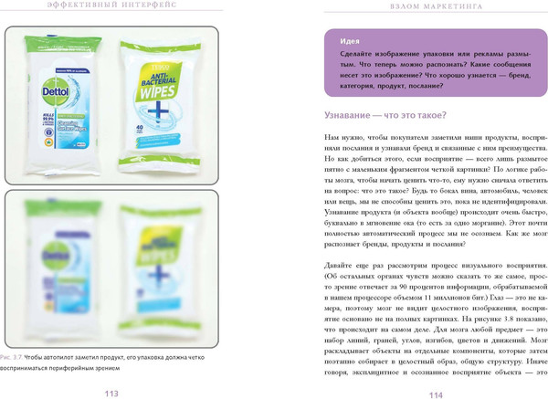 Изображение товара Книга МИФ Взлом маркетинга. Наука о том, почему мы покупаем (Барден Фил)