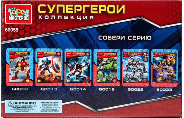 Изображение товара Конструктор Город мастеров Супергерои / 60055-ZH (109эл)