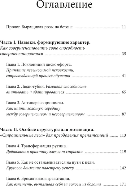 Изображение товара Книга МИФ Скрытый потенциал. Наука достижения великих целей (Грант Адам)