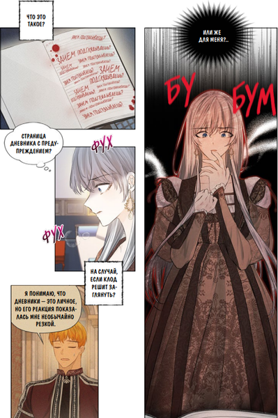 Изображение товара Манхва МИФ Почему Офелия не может покинуть дом герцога. Том 2 (Ahri Joo, Samo)