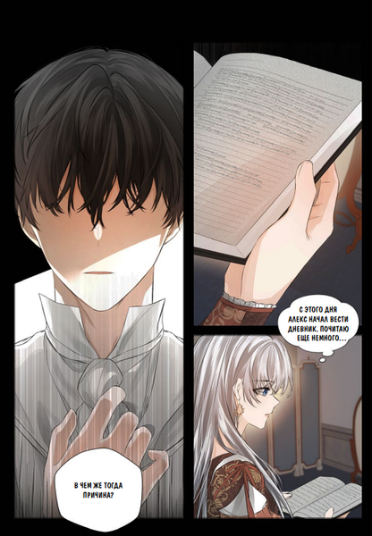 Изображение товара Манхва МИФ Почему Офелия не может покинуть дом герцога. Том 2 (Ahri Joo, Samo)