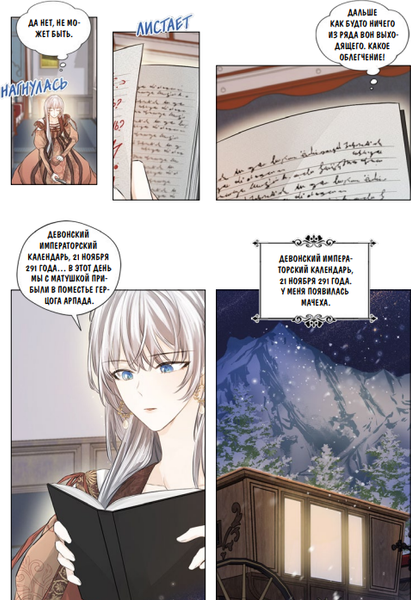 Изображение товара Манхва МИФ Почему Офелия не может покинуть дом герцога. Том 2 (Ahri Joo, Samo)