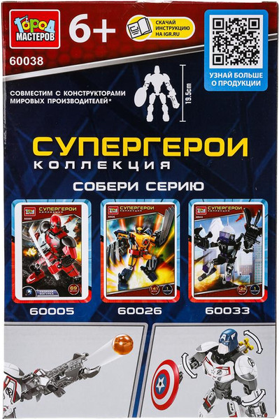 Изображение товара Конструктор Город мастеров Супергерои / 60038-ZH (55эл)