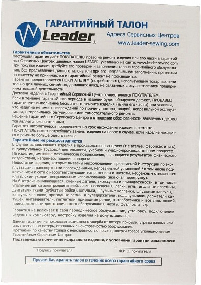 Изображение товара Швейная машина Leader Lazurite Компьютеризированная