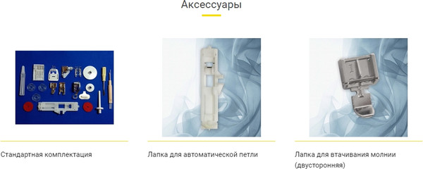 Изображение товара Швейная машина Leader Lazurite Компьютеризированная