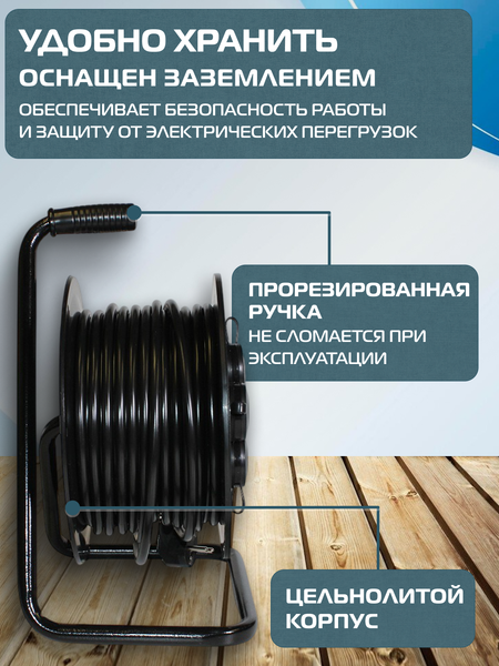 Изображение товара Удлинитель на катушке DEKRON УКП4404-8709 (50м)