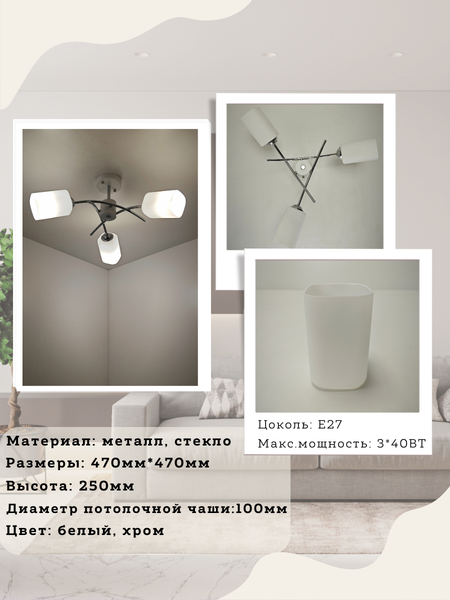 Изображение товара Потолочный светильник Mirastyle BL-6794/3 WT