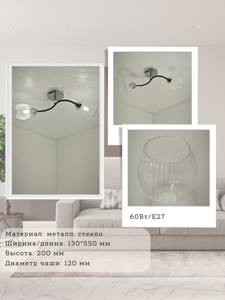 Изображение товара Потолочный светильник Mirastyle BL-7625/2 CR+BK