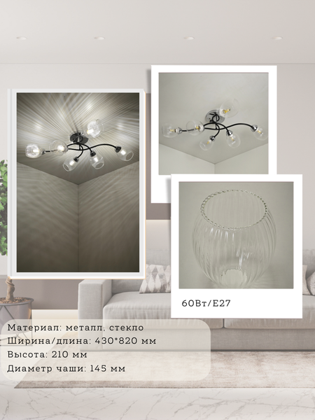 Изображение товара Потолочный светильник Mirastyle BL-7625/6 CR+BK