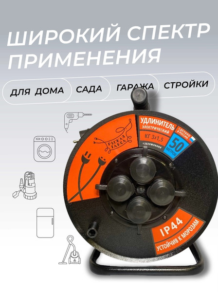 Изображение товара Удлинитель на катушке DEKRON УКМ4404-3698 (50м)