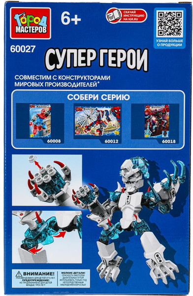 Изображение товара Конструктор Город мастеров Супергерои / 60027-ZH (98эл)