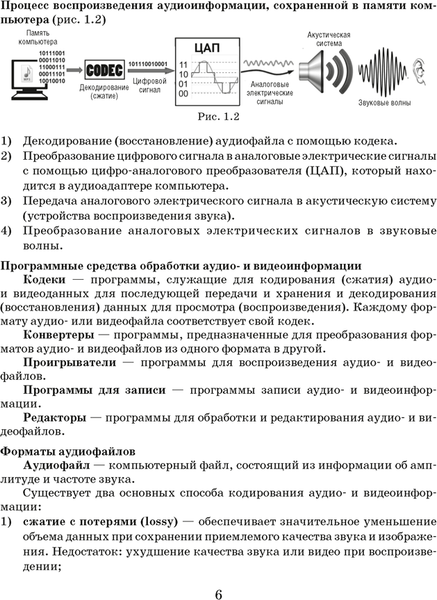 Изображение товара Рабочая тетрадь Аверсэв Информатика. 8 класс. 2024 (Овчинникова Лариса)