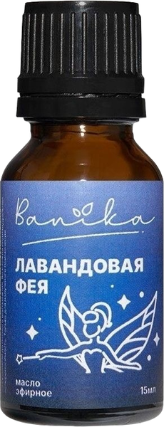 Изображение товара Эфирное масло Banika Лавандовая фея / Б69402 (15мл, лаванда)