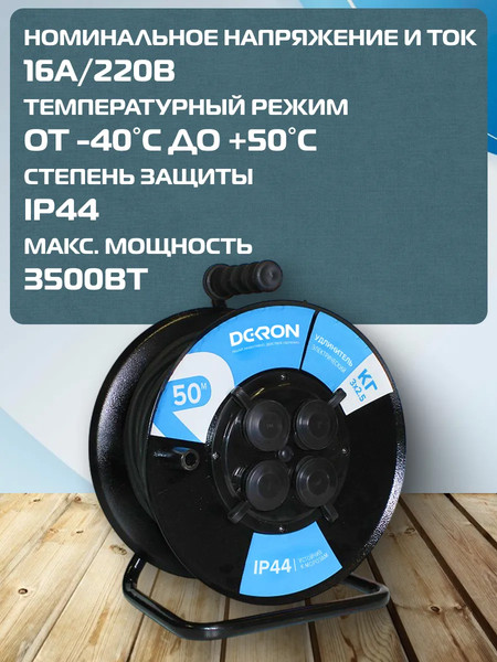 Изображение товара Удлинитель на катушке DEKRON УКМ4404-3742 (50м)