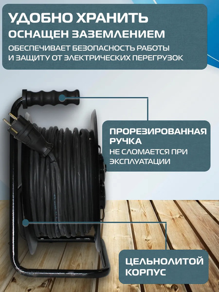 Изображение товара Удлинитель на катушке DEKRON УКМ4404-3742 (50м)