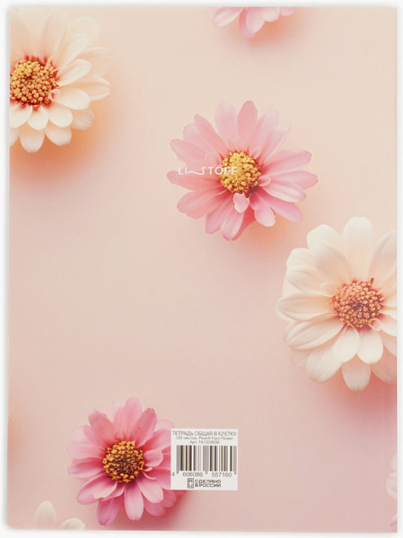 Изображение товара Тетрадь Listoff Peach Fuzz Flower / Т41209036