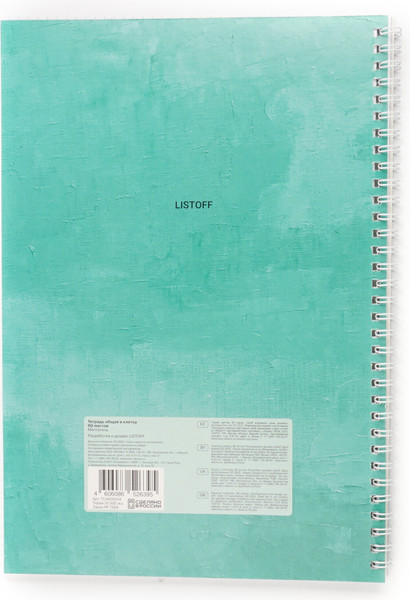 Изображение товара Тетрадь Listoff Мечтатель / ТС4605034