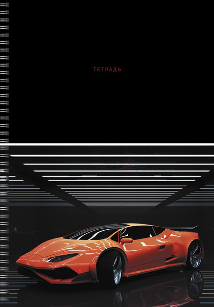 Изображение товара Тетрадь Listoff Суперкар / ТС4605038