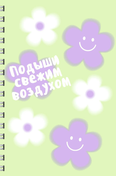 Изображение товара Тетрадь Listoff Для вдохновения / ТПС4605206