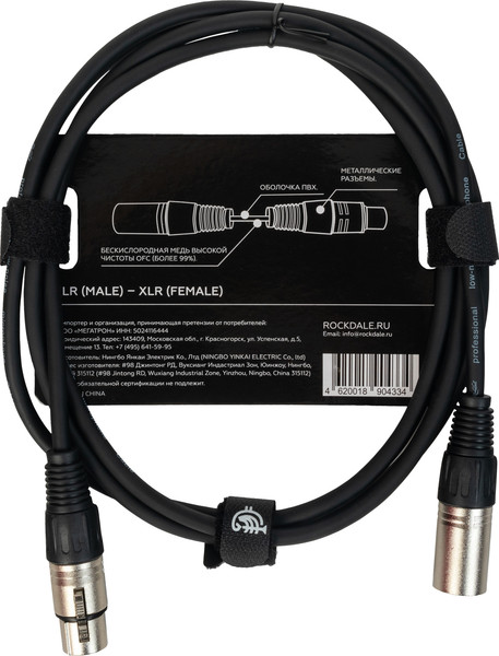 Изображение товара Кабель Rockdale MC001-2M (2м)