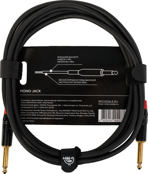 Изображение товара Кабель гитарный Rockdale IC070-3M (3м)