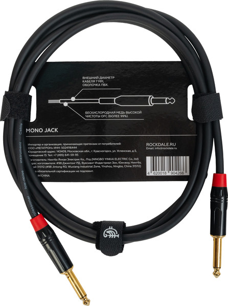 Изображение товара Кабель гитарный Rockdale IC070-2M (2м)