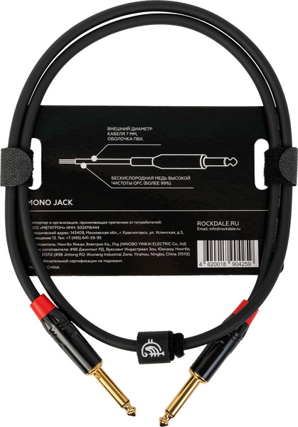 Изображение товара Кабель гитарный Rockdale IC070-1M (1м)