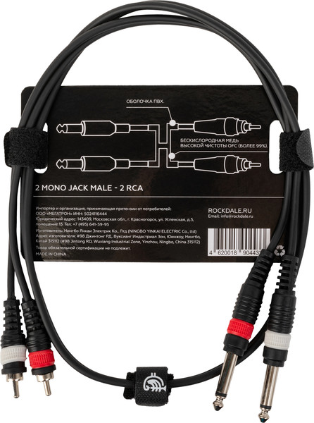 Изображение товара Кабель Rockdale DC005-1M (1м)