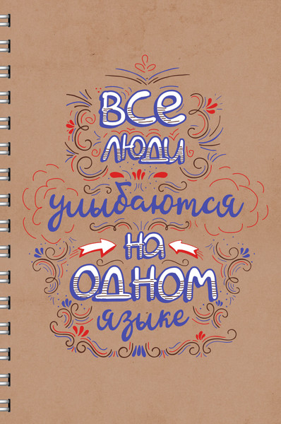 Изображение товара Тетрадь Listoff Улыбайся / ТСЛ4965200