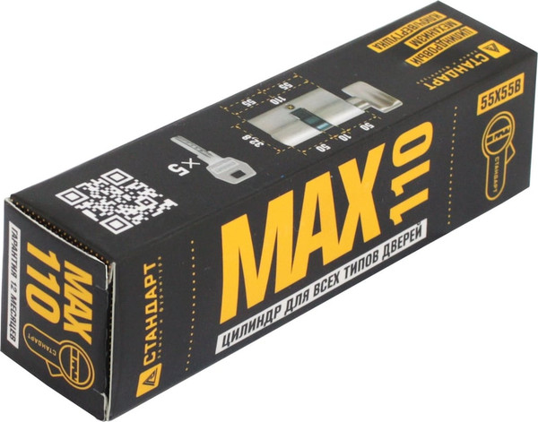 Изображение товара Цилиндровый механизм замка Стандарт Max 110 (55x55В) SN перф. ключ/верт. (5 ключей)