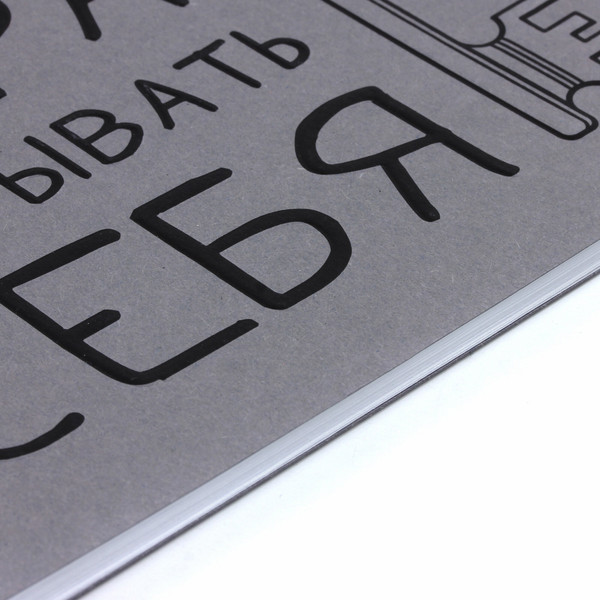 Изображение товара Тетрадь Listoff Открывай себя / ТК4408865