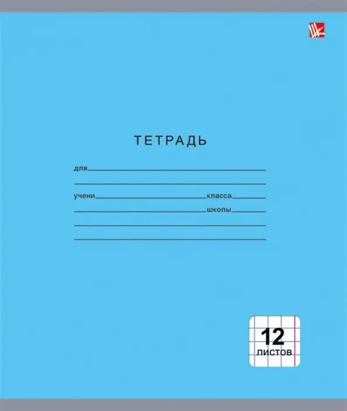 Изображение товара Тетрадь Listoff Однотонная / ТКК124993