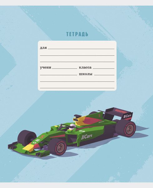 Изображение товара Тетрадь Listoff Победитель гонок / ТЛЛ127571