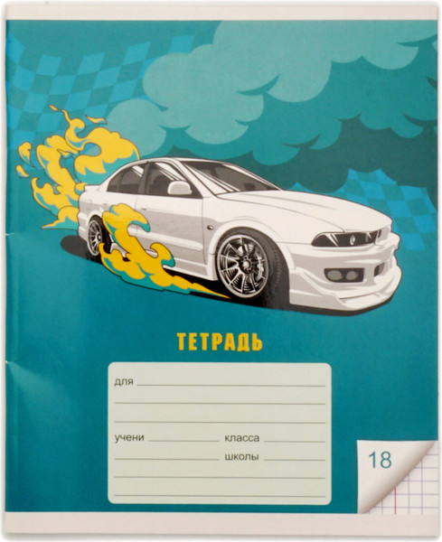 Изображение товара Тетрадь Listoff Гонка / ТКЛ188975