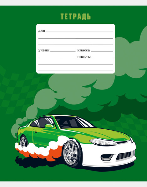 Изображение товара Тетрадь Listoff Гонка / ТКЛ188975