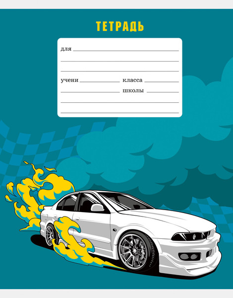Изображение товара Тетрадь Listoff Гонка / ТКЛ188975