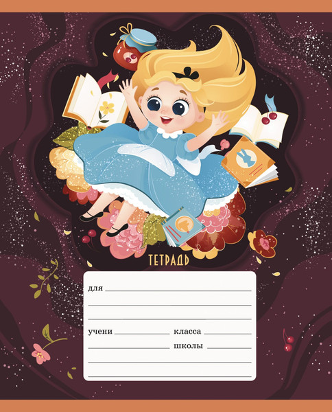 Изображение товара Тетрадь Listoff Любимые сказки / ТЛЛ188300